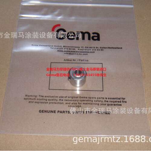 供应瑞士金马OptiSpray AP01.1 Bushing AP01.1接头 1010433