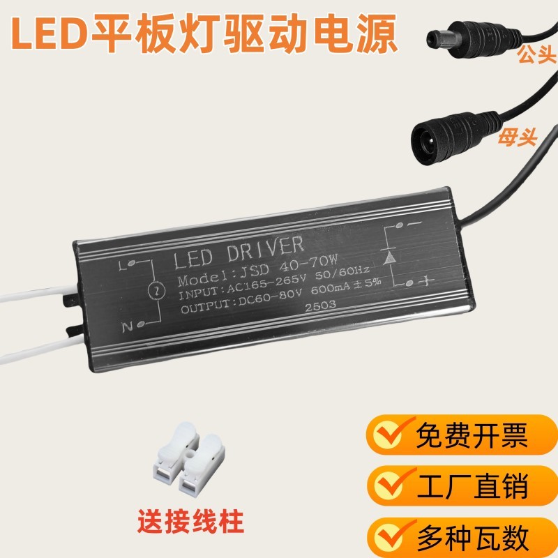 LED驱动电源平板灯集成恒流整流变压器4W7W8W12W18W24W36W48W