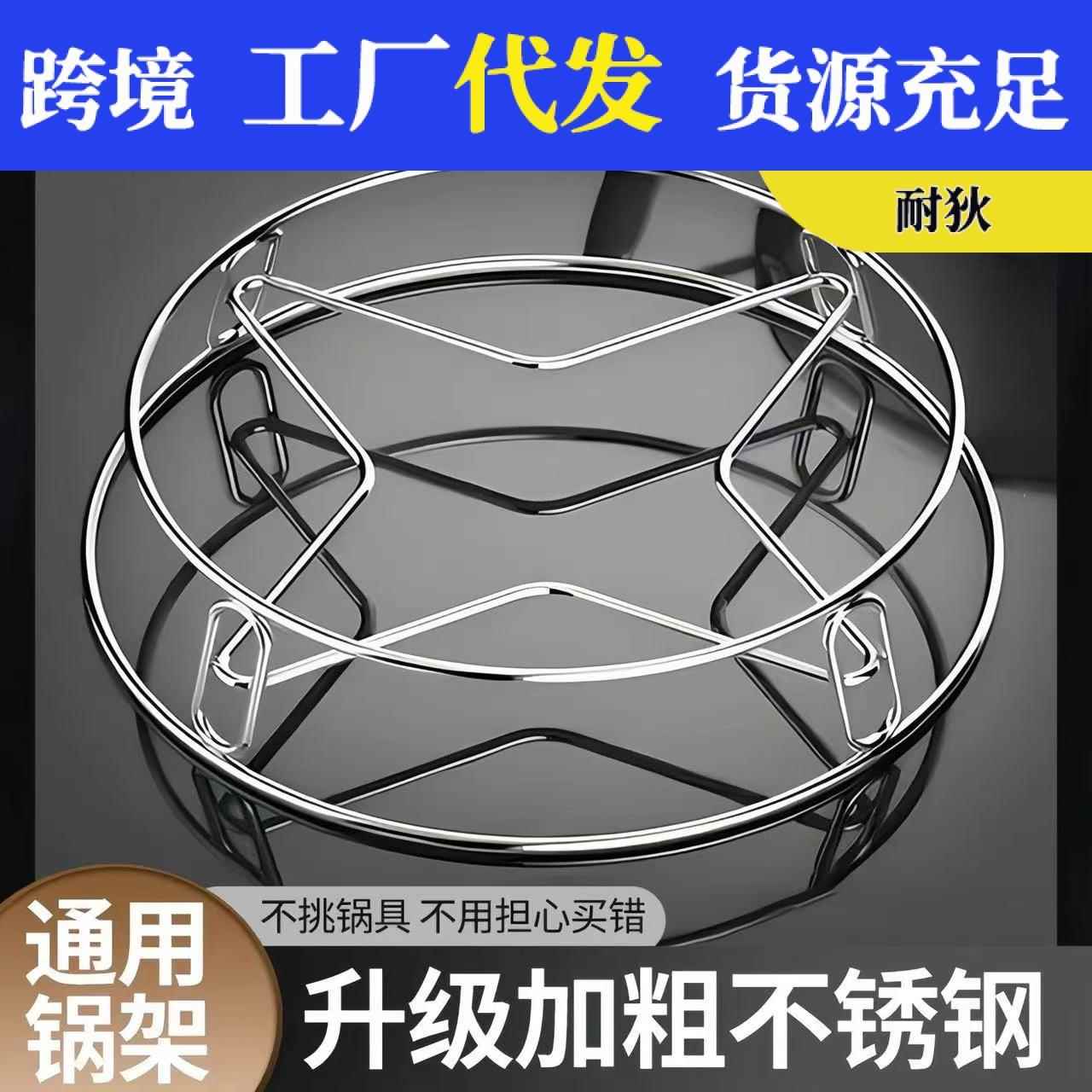 加厚隔水隔热防烫厨房收纳不锈钢锅架蒸架锅垫多功能放锅架子圆形