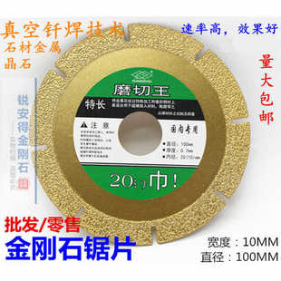 石材铸铁陶瓷玻璃玉石抛光角磨机 钎焊金刚石锯片 打磨消音锯片