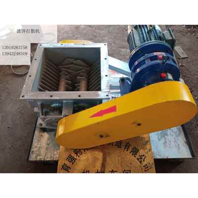 凝结湿泥块滤饼边输送边打散剪切碎料设备 结块料破块击碎碎渣机