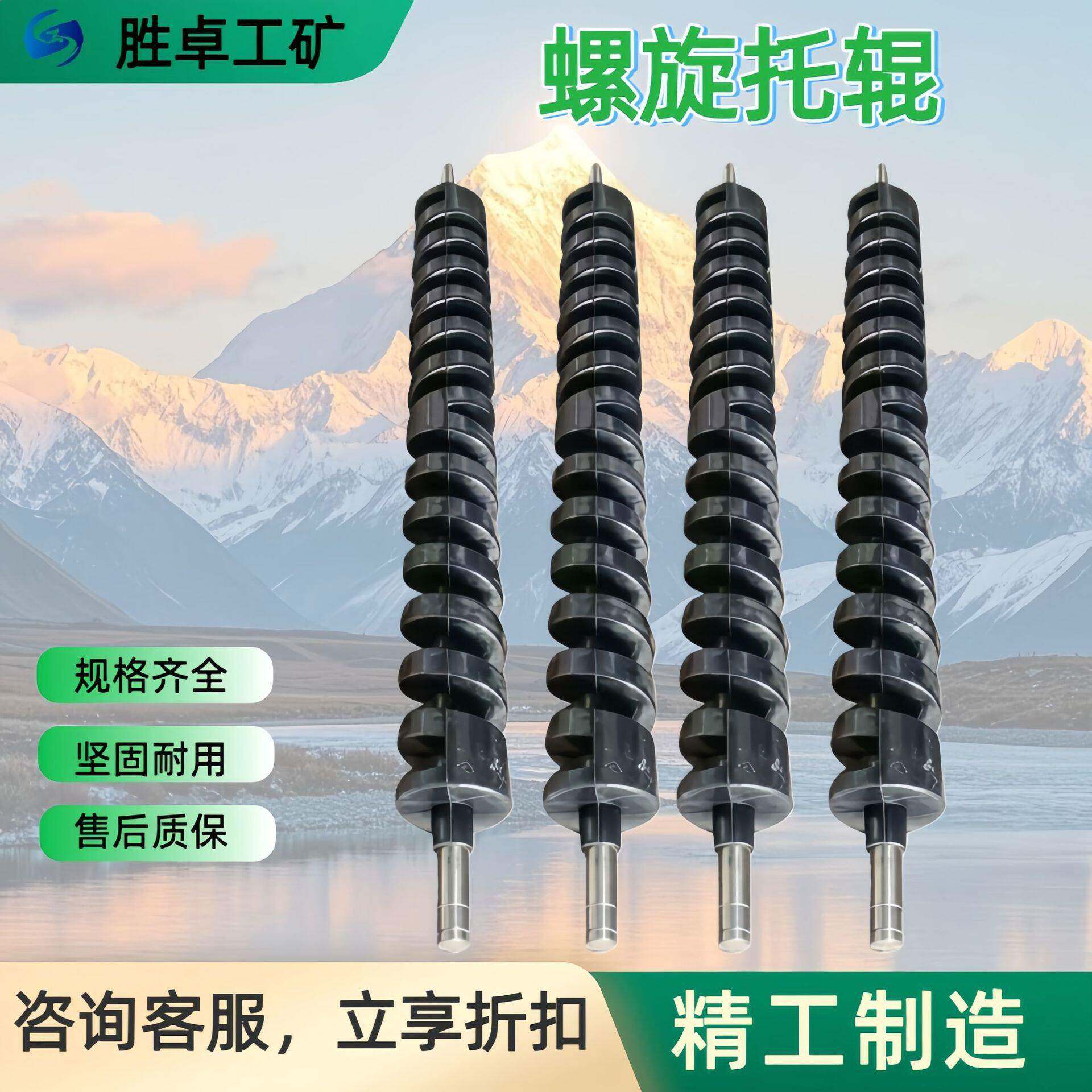 矿用螺旋托辊可按需定制 防腐耐磨螺旋清扫托辊 橡胶双向螺旋托辊