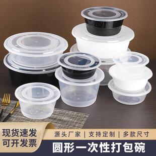 一次性碗加厚圆形打包盒带盖食品级餐盒透明汤碗外卖快餐盒碗批发