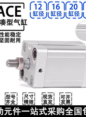 型紧凑型气缸ACE12/16/20/25x10x20x30x40x50x60x70x100S-B
