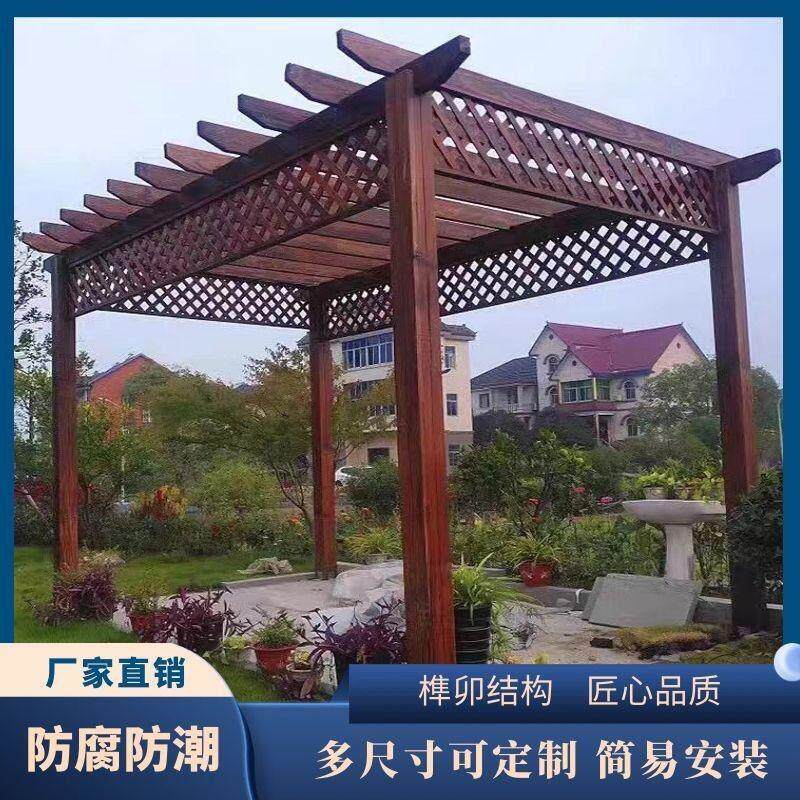 防腐木葡萄架庭院碳化木花园廊架室外花架户外长廊简易庭院葡萄架