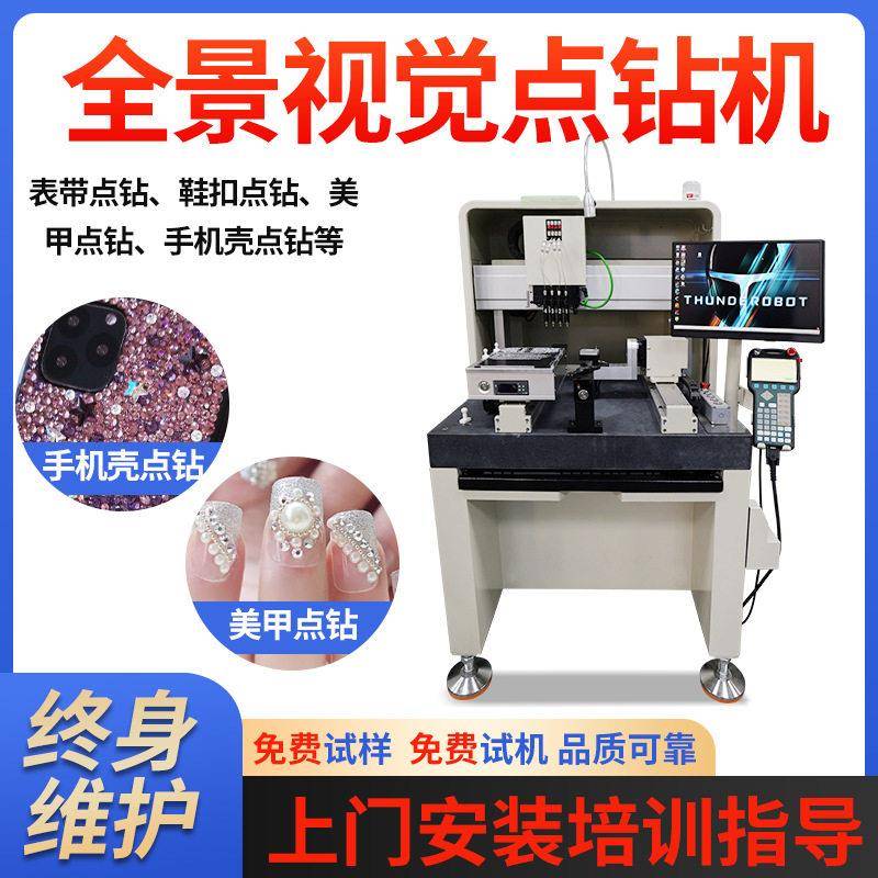 3D蜡镶钻机多功能微镶钻石镶嵌机五金首饰全自动全景视觉蜡镶钻机