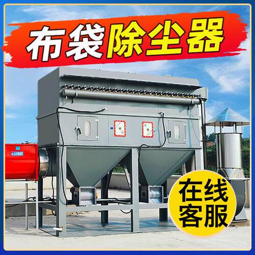脉冲滤筒布袋吹尘器粉尘收集耐高温锅炉烟尘吸尘器工业环保设备