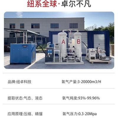 现货直发工业切割助燃制氧机高原富氧系统废气回收处理氧气发生器