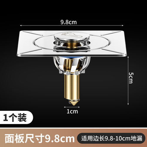 卫生间地漏防臭器弹跳芯下水道通用防返臭神器通用地漏按压脚踩式