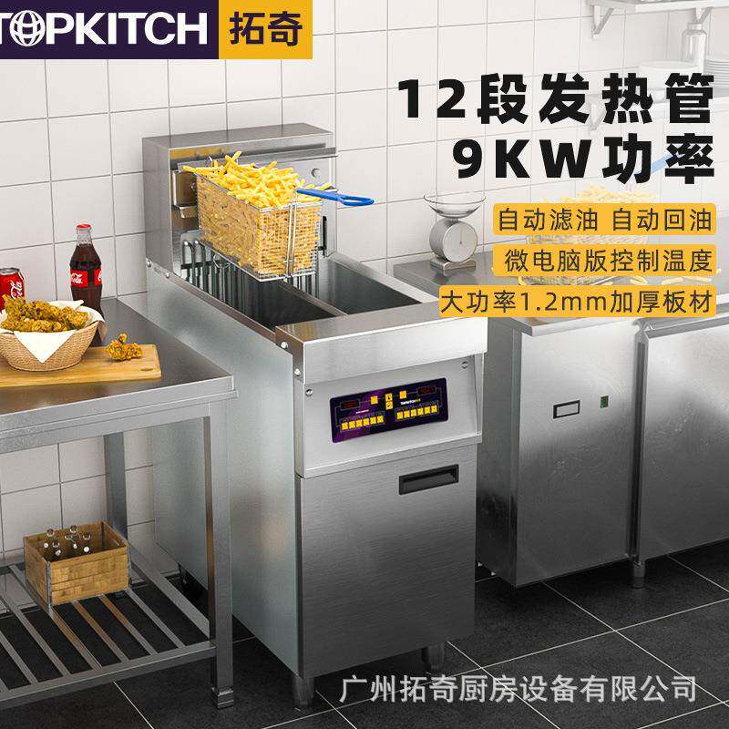 电炸炉商用电炸锅炸油条炸鸡大容量油炸锅立式双杠电脑版炸炉