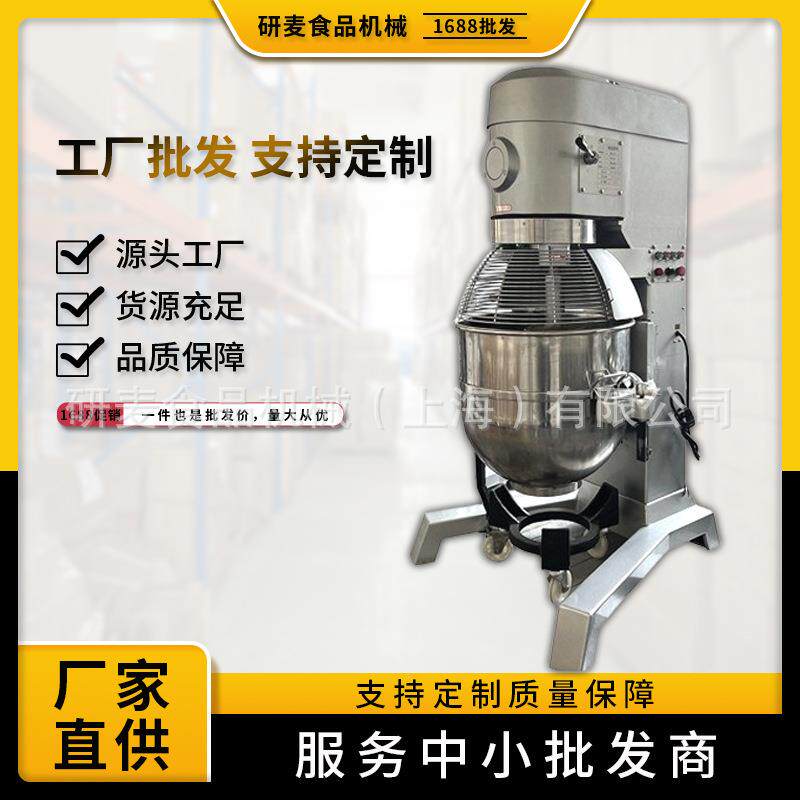 蛋糕搅拌机打蛋机全自动打面揉面机125L多功能打蛋机鲜奶油打发机