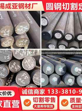 圆钢冷拉圆钢20#/45#/Q355E/Q235B/Q355B/Q355C/42CrMoA厂家现货