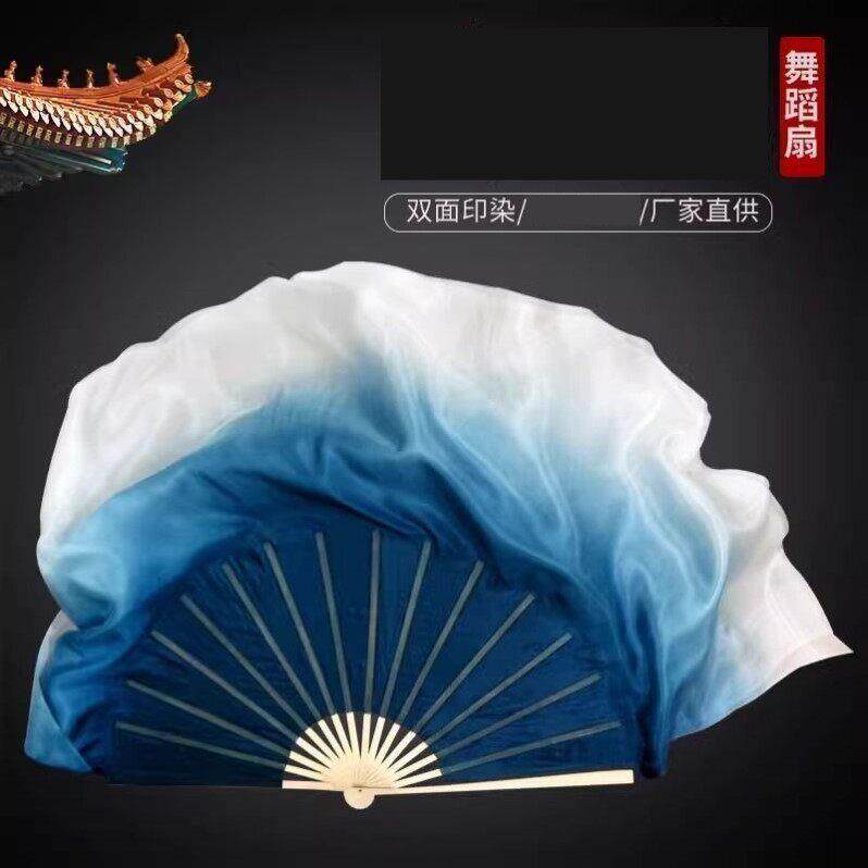 古典舞扇子舞蹈扇长稠扇同款墨蓝渐层秧歌舞蹈扇子扇古典跳舞扇子