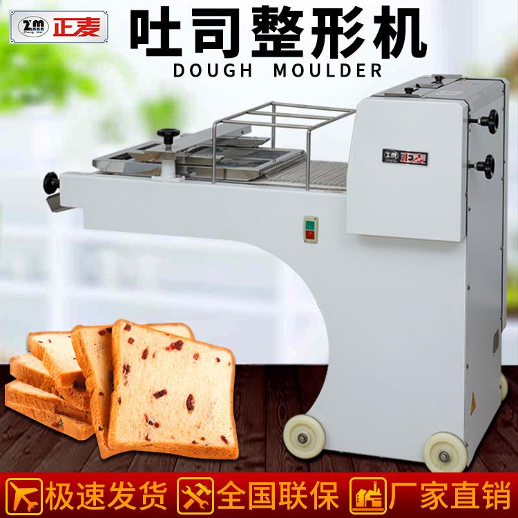 正麦商用全自动吐司整形机土司方包成型压面机380面包快速成型机