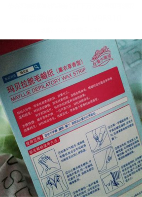 参考对比玛贝拉脱毛膏怎样，老司机透露