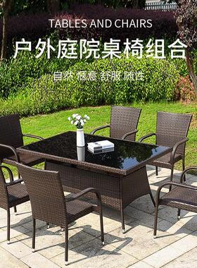户外桌椅庭院室外防水防晒露天藤编茶几三件套套阳台花园休闲餐桌