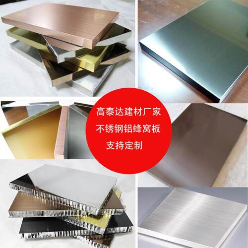 镜面不锈钢铝蜂窝板电梯面程隔断工装工无品牌/水纹复墙合蜂波窝