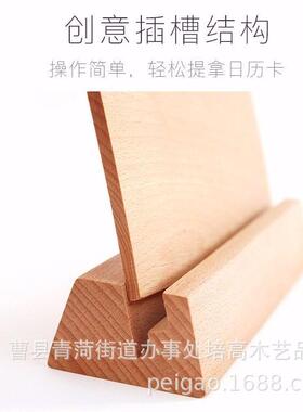 木质黑胡桃台历底座榉木台历架厂家生产相框45678寸支持logo