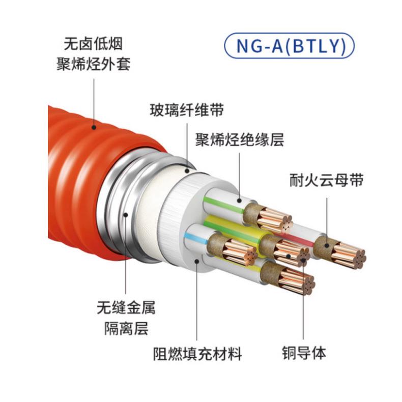 通缆电工NG-A/BTLY铜芯矿物质绝缘护套线缆电线防火控制电力电缆