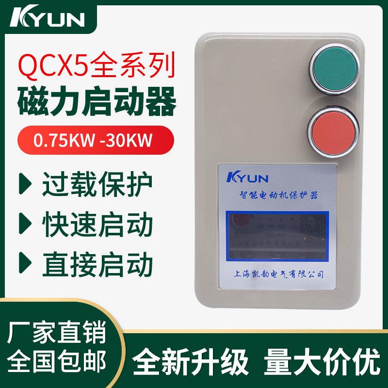 380V磁力启动器电机开关缺相过载保护空压机开关自动起动控制系列