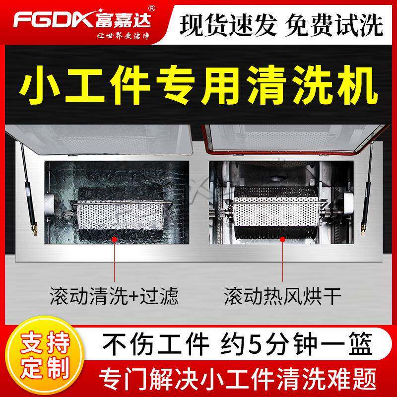 超声波清洗机双槽滚筒式小工件硅胶件塑胶除油除蜡除锈现货