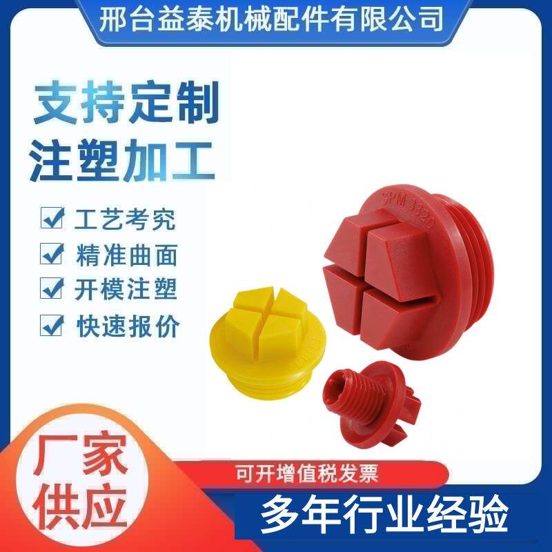 注塑模具工塑料制具品外壳模加开设计ABSPP发PA外UBB壳配件厂家