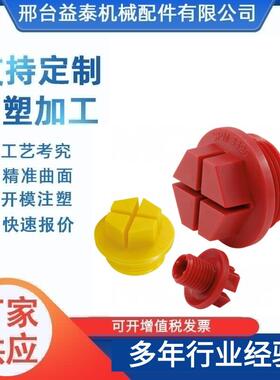 注塑模具加工塑制品外壳模具开发计ABS设PPPA外壳配料PLK件厂家