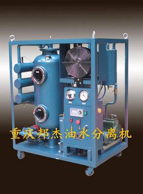 泵车液压油油水分离机液压油真空滤油机ZJD-30