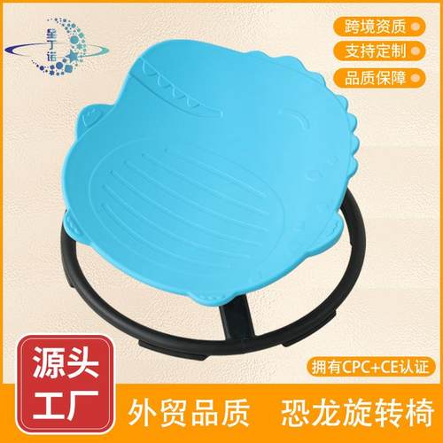 恐龙平衡旋转椅儿童感统训练器材家用前庭体能幼儿园转椅玩具