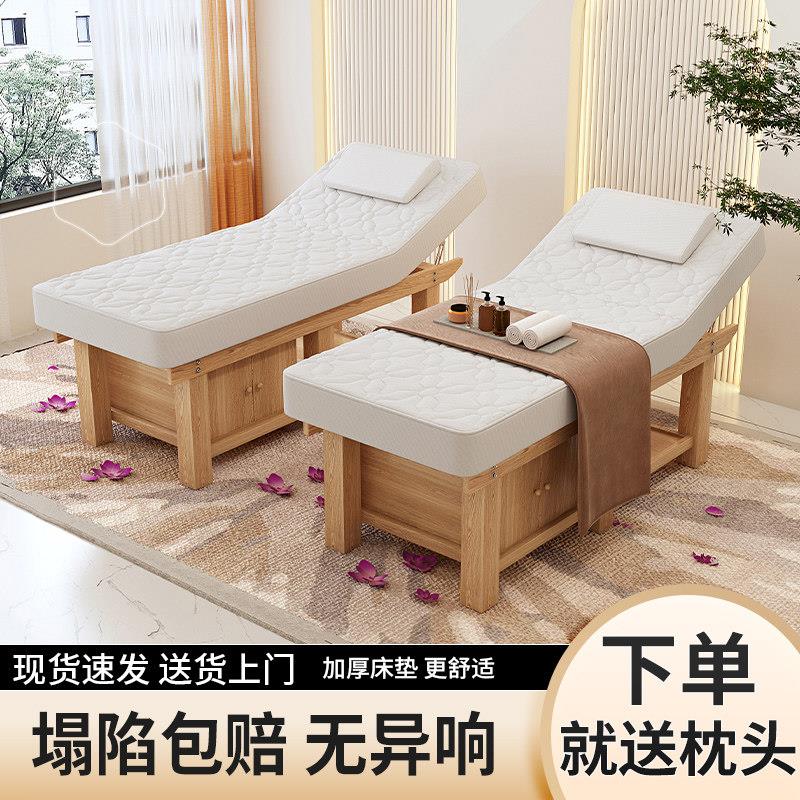 乳胶实木美容床美容院专用按摩床推拿床加粗稳固理疗床家用乳胶床
