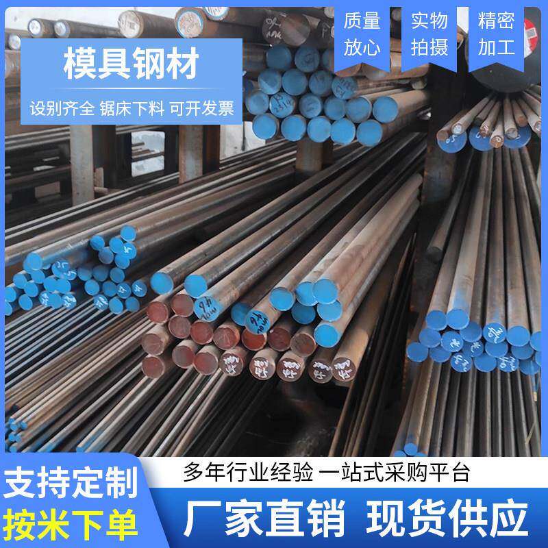 45钢光圆冷拉圆棒冷拔实心圆钢直径8-10-15-20-30-40-50-60mm