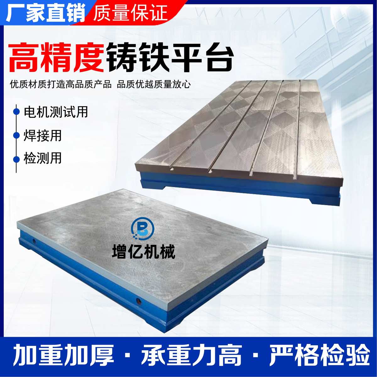新款铝型材检验桌钳工划线平板测量T型槽焊接装配试验工作台铸铁