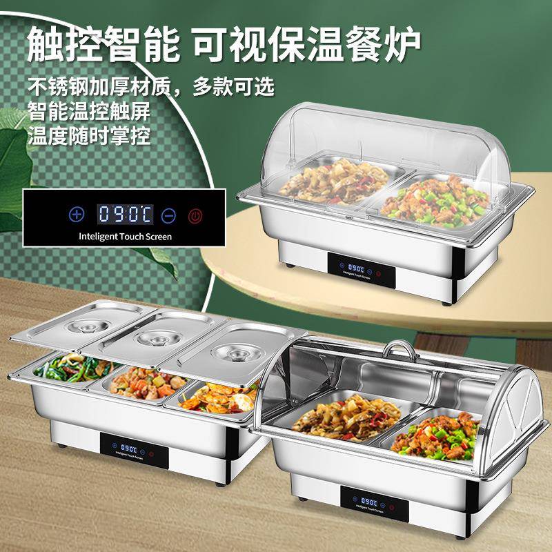 商用电加热自助餐炉透明翻盖不锈钢布菲炉酒店餐厅热菜卤肉保温炉
