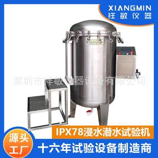 不锈钢淋水滴雨测试机 置立柱式 IPX8防喷水试验装 置垂直滴雨试验装