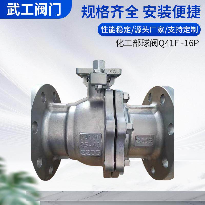 日标球阀Q41F-10K304不锈钢法兰球阀316高平台防泄漏球阀