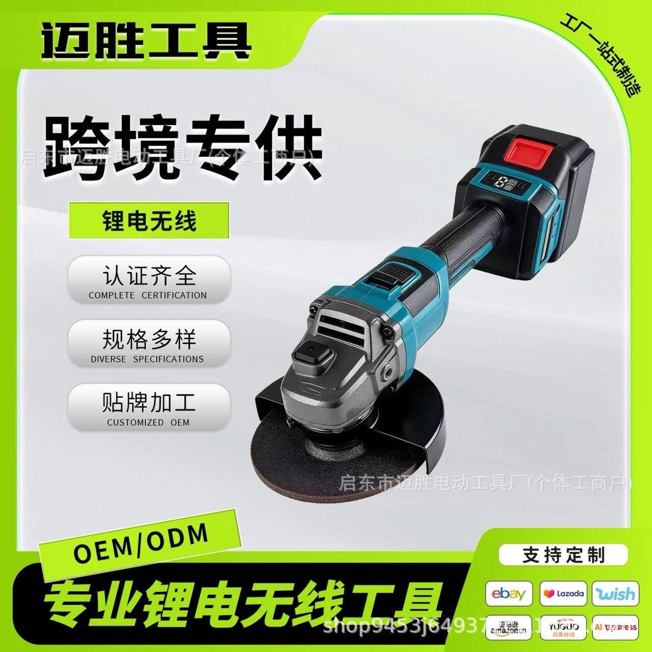 跨境新款无刷六档调速离手防扭数显多功能角磨机工业切割机打磨机