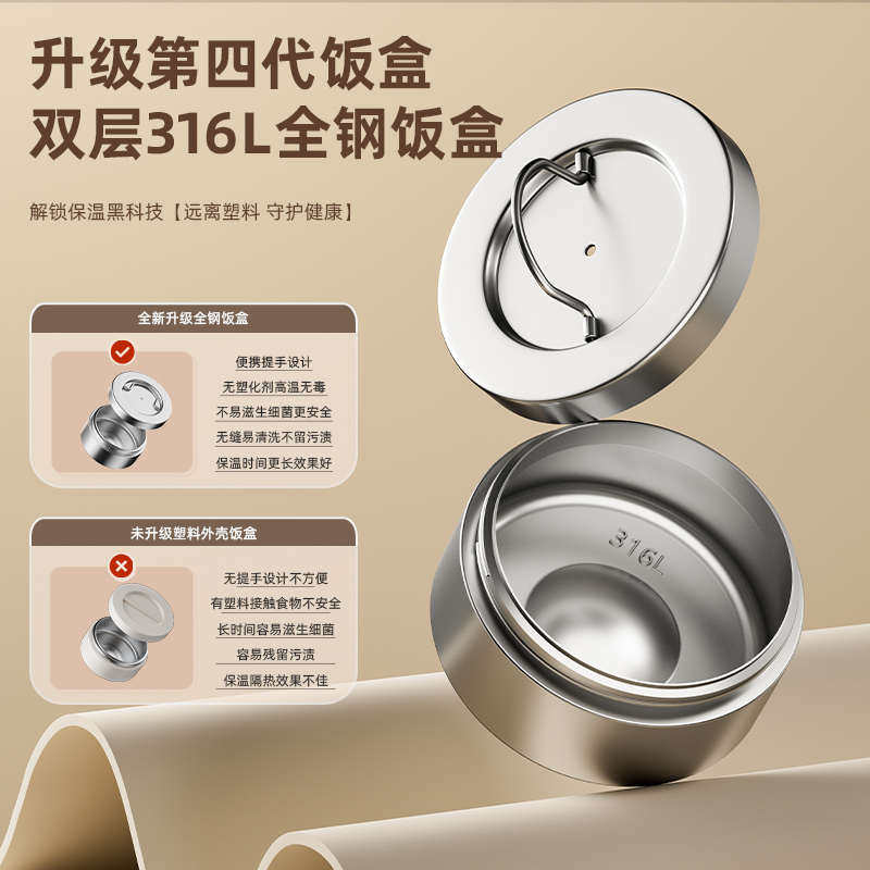 恩尔美24H长效保温饭盒桶316不锈钢大容量多层学生上班族便携提锅