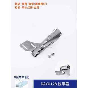 拉带筒手提袋布条拉筒平车同步车双针车拉条筒环口制带双包器