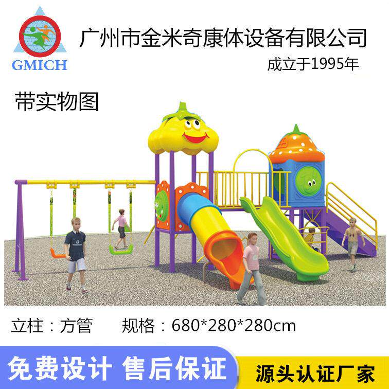 方管秋千滑梯户外儿童滑梯室内塑料滑梯幼儿园新款小博士滑滑梯