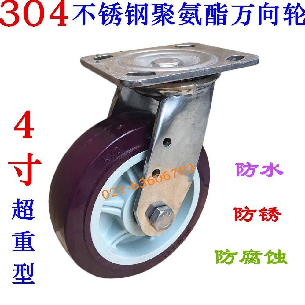 4x2超重型304不锈钢聚氨脂平板万向轮防锈耐腐蚀工业手推车脚轮子