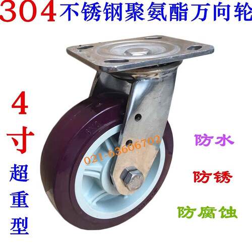 4x2超重型304不锈钢聚氨脂平板万向轮防锈耐腐蚀工业手推车脚轮子