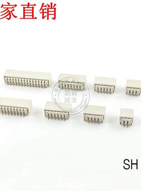 贴片卧贴 SH1.0 1.0-2P/3/4/5/6/7/8/9/10-12P卧式编带 1盘2000个