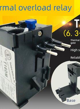 上联T16Dm热过载继电器T16-9A 4A 6A 7.5A 11A 13A17.6A上海人民