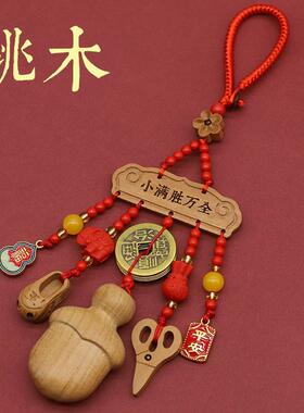桃木剑宝宝婴儿惊婴吓幼防新鲜东南桃原木树枝孕妇新生儿出行挂件