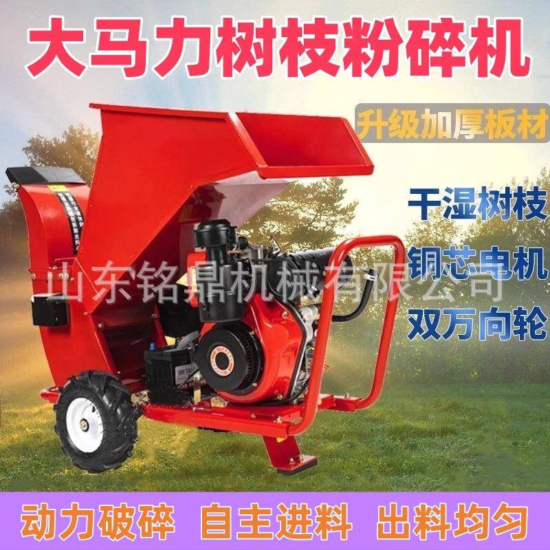 林业树枝粉碎机果园碎枝机秸秆木材粉碎机家用型粉碎机园林碎木机图片