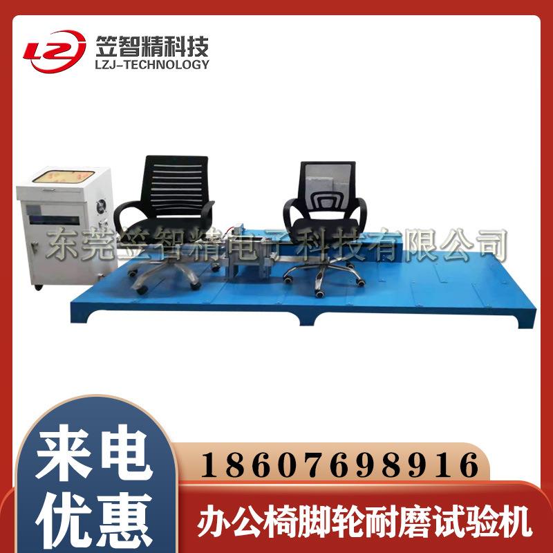 办公椅脚轮耐久性测试机 旋转座椅脚轮疲劳测试机 脚轮寿命测试机