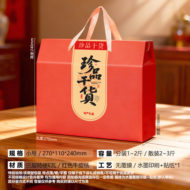 冬笋纸箱加厚通用装新鲜蔬菜竹笋蔬菜西红柿手提礼品空盒子