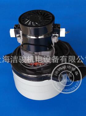Lamb116515-29哈高B90B910洗地机旁管三级吸水电机24V马达吸力泵