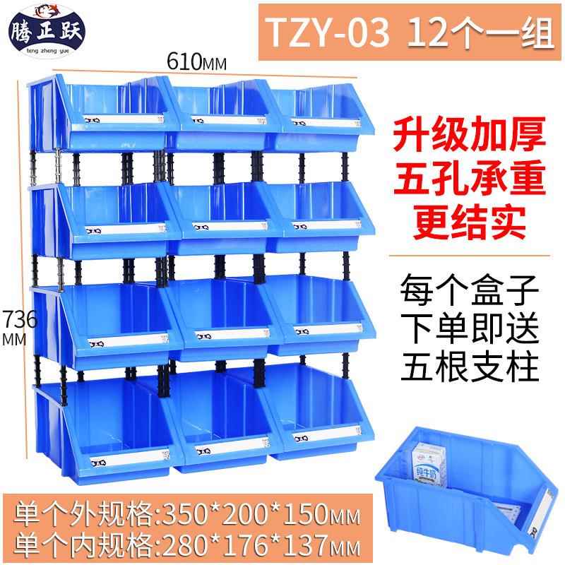 CQA正跃组合式整腾组零件整理纳盒斜口料分类盒物收盒塑料螺丝工