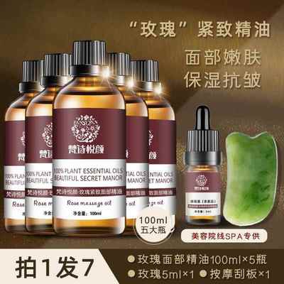 正品玫筋瑰油面 面部精提拉紧致抗皱按摩华油刮痧拨油保湿滋润脸